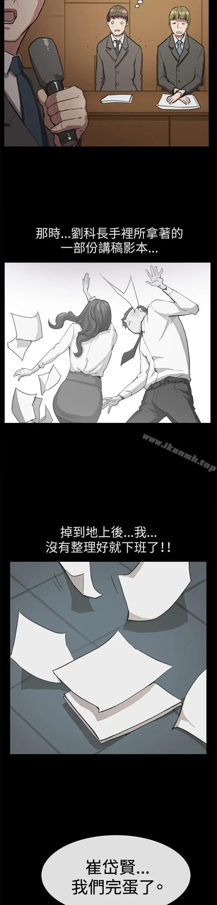 漫画《深夜便利店》第16话第14张图