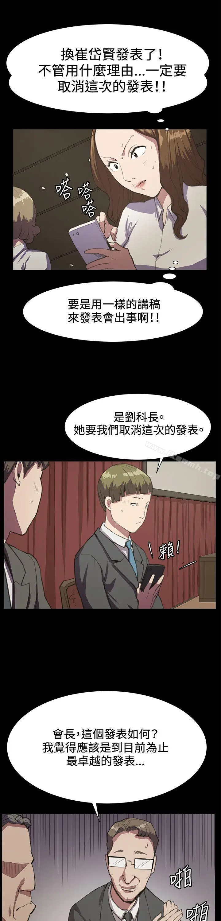 漫画《深夜便利店》第16话第16张图
