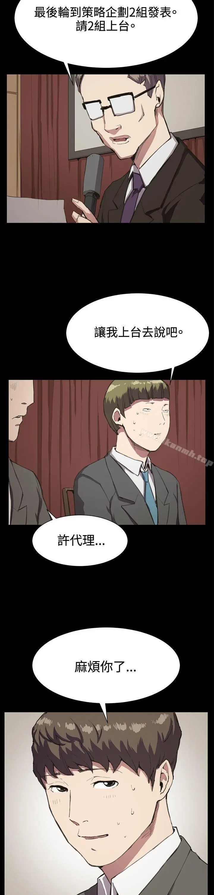 漫画《深夜便利店》第16话第18张图
