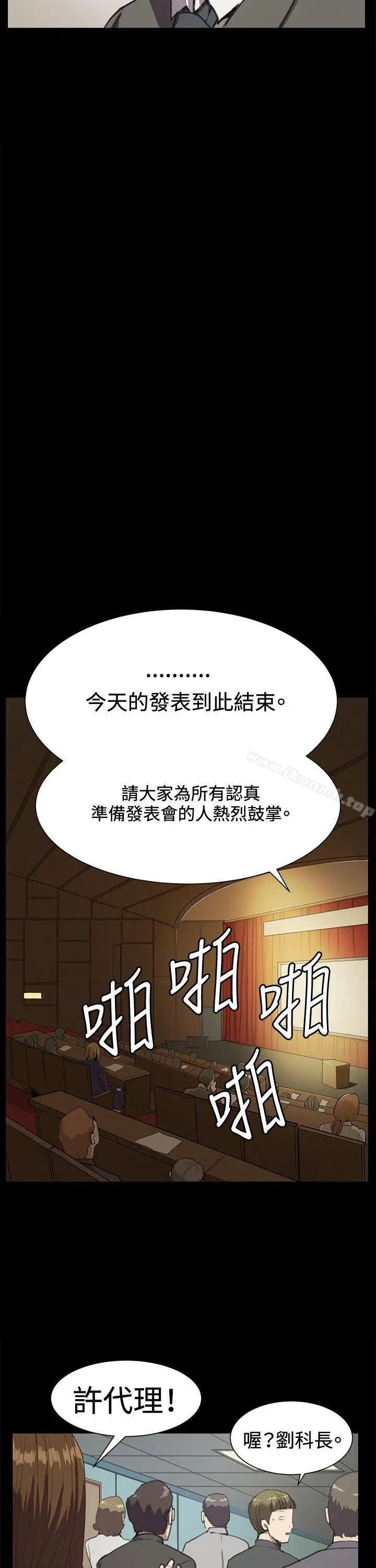 漫画《深夜便利店》第16话第19张图