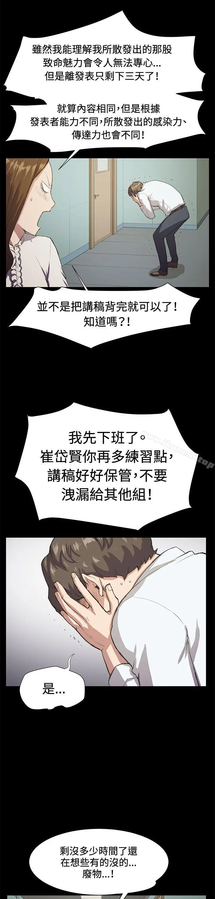 漫画《深夜便利店》第16话第2张图