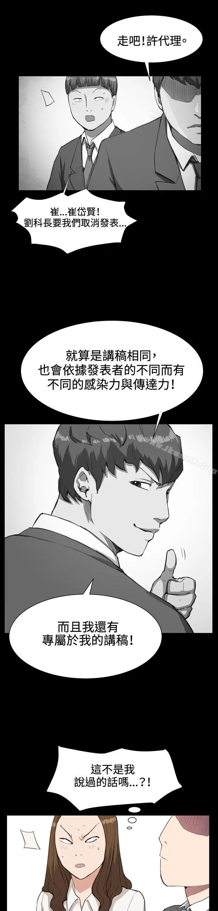 漫画《深夜便利店》第16话第21张图