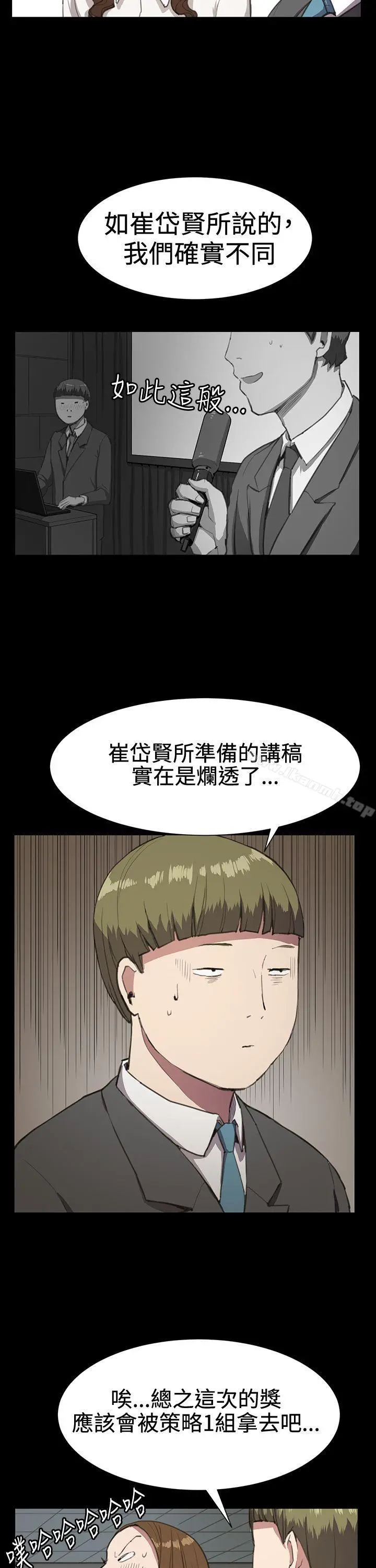 漫画《深夜便利店》第16话第22张图