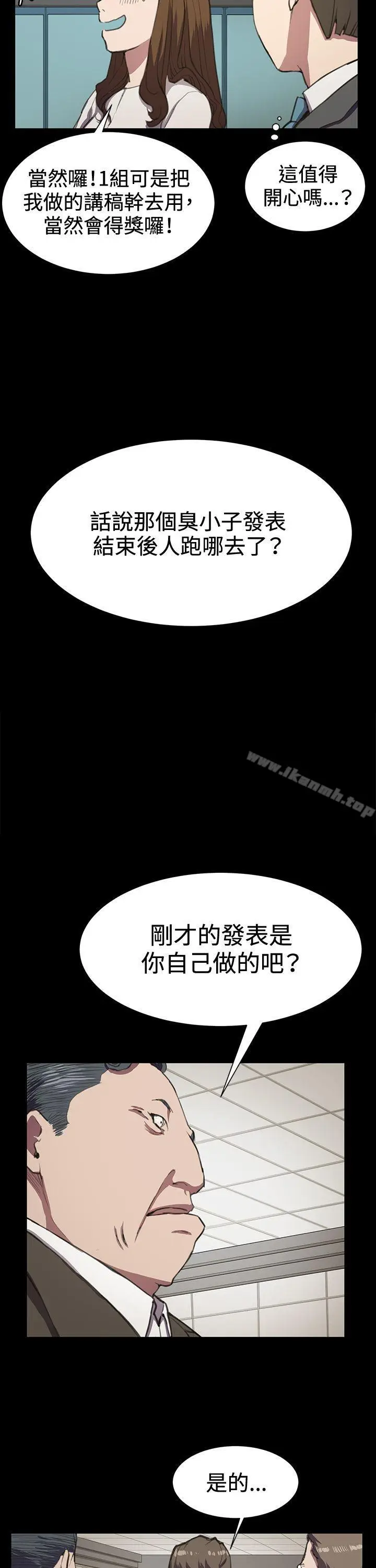 漫画《深夜便利店》第16话第23张图
