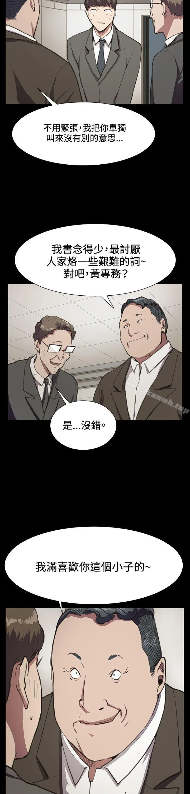 漫画《深夜便利店》第16话第24张图