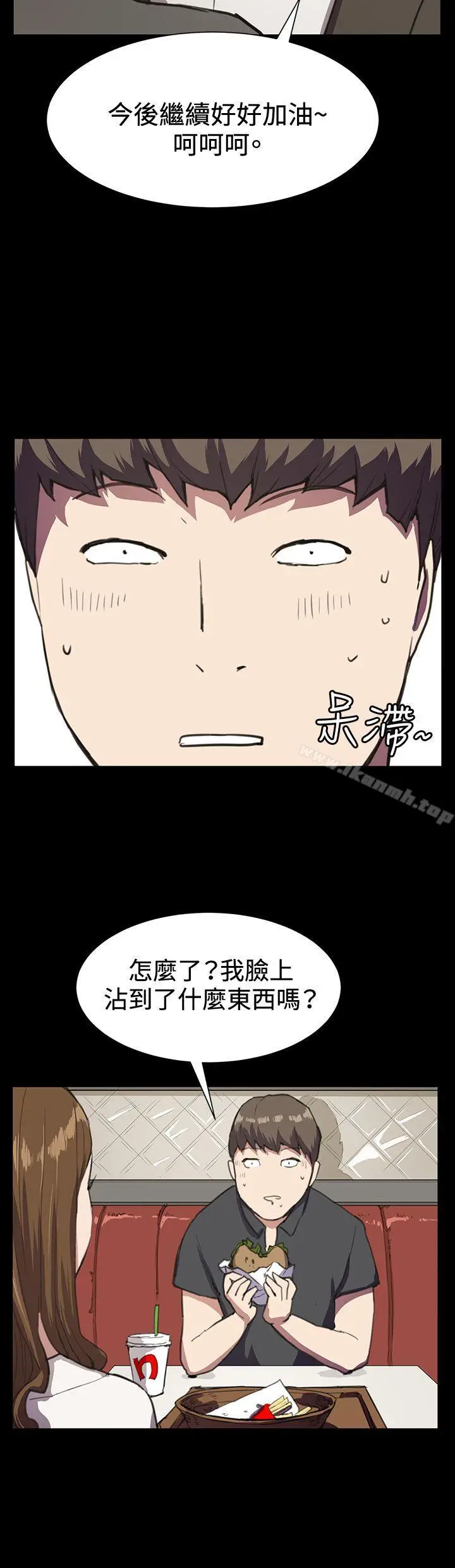 漫画《深夜便利店》第16话第25张图