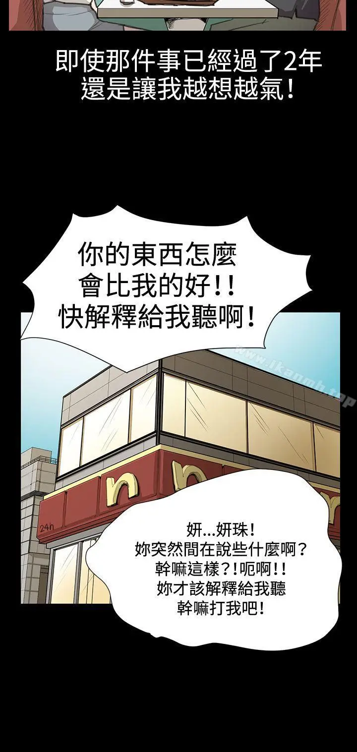 漫画《深夜便利店》第16话第27张图