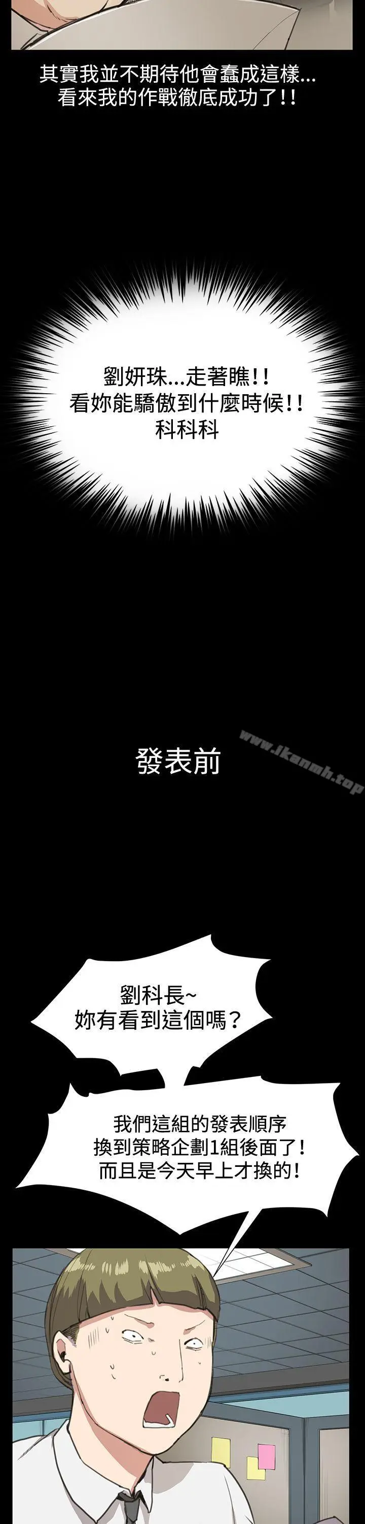 漫画《深夜便利店》第16话第7张图