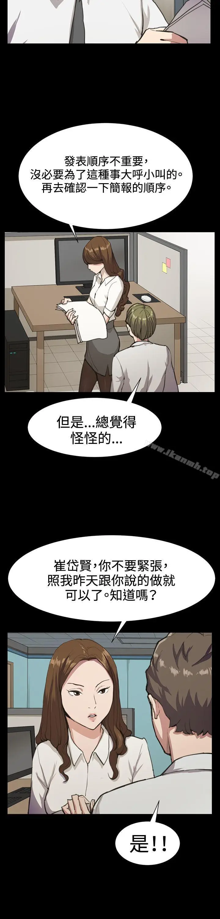 漫画《深夜便利店》第16话第8张图