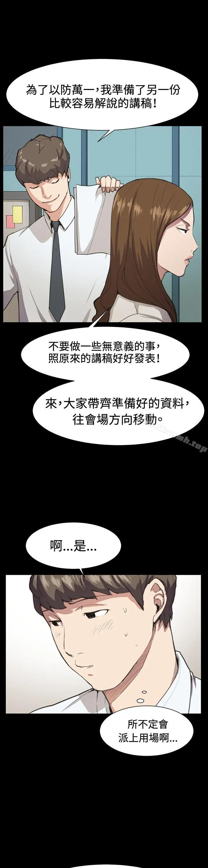 漫画《深夜便利店》第16话第9张图