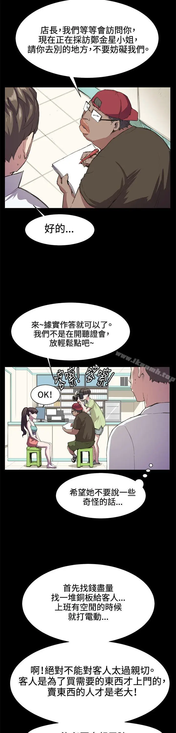 漫画《深夜便利店》第17话第14张图