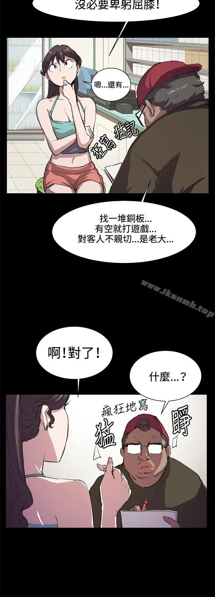 漫画《深夜便利店》第17话第15张图