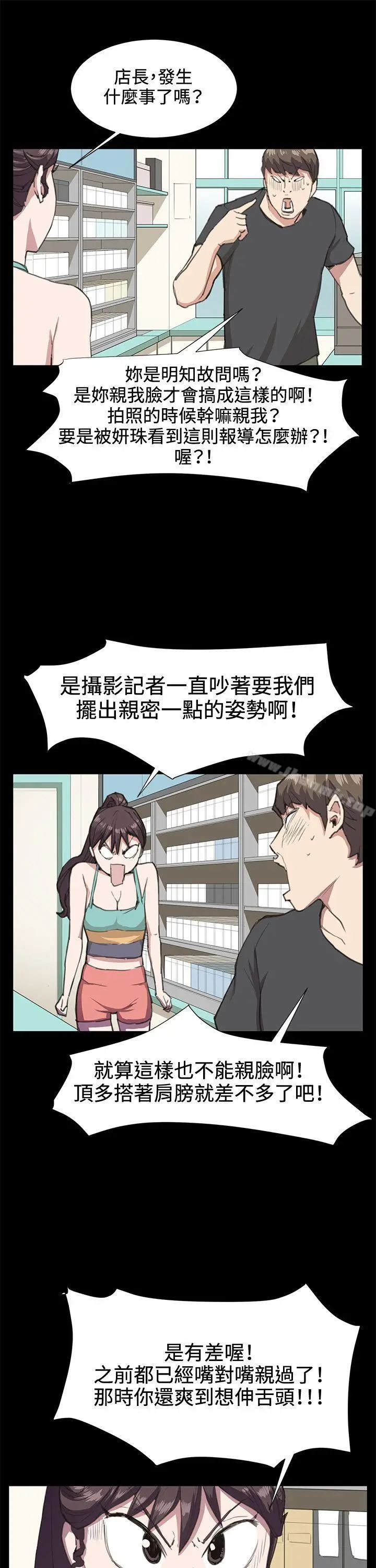 漫画《深夜便利店》第17话第21张图