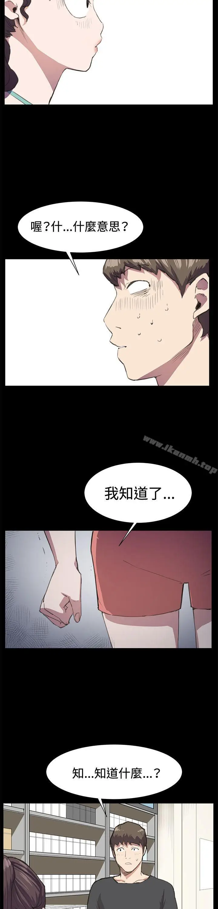 漫画《深夜便利店》第17话第23张图