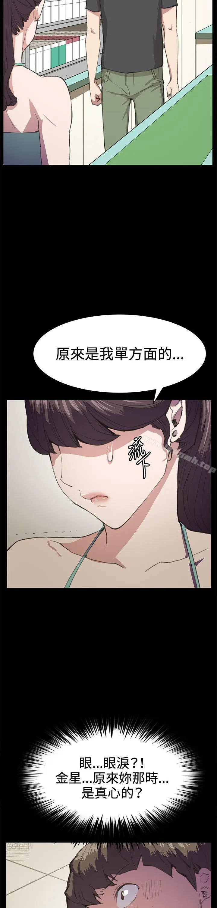 漫画《深夜便利店》第17话第24张图