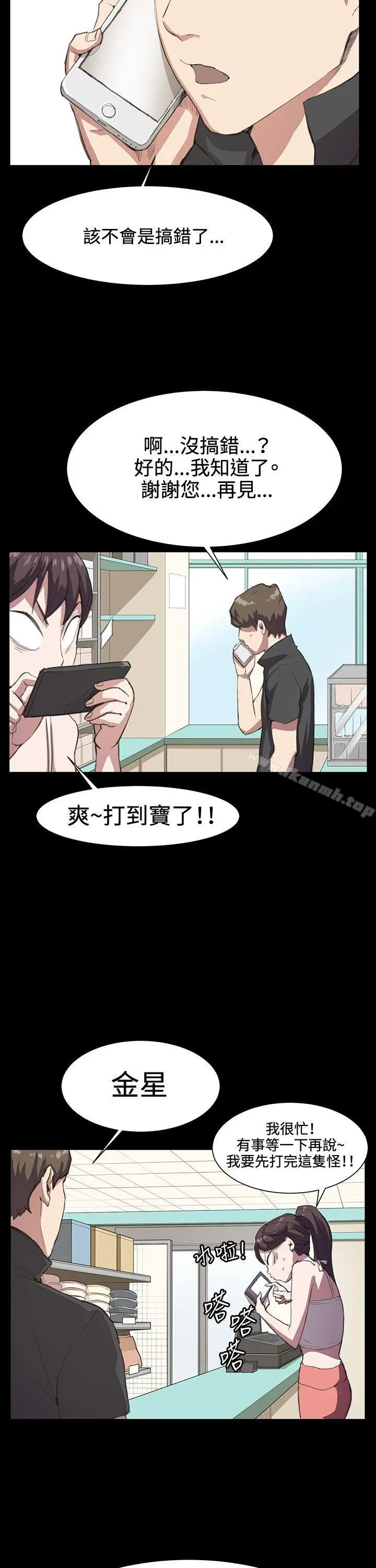 漫画《深夜便利店》第17话第8张图