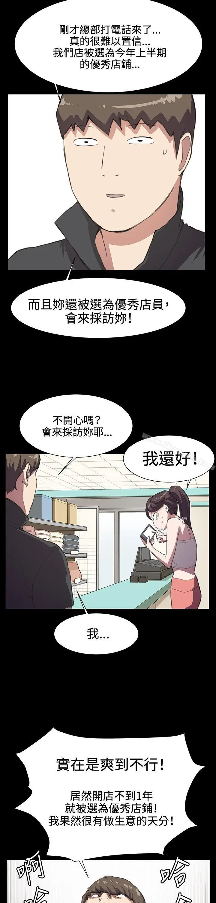 漫画《深夜便利店》第17话第9张图