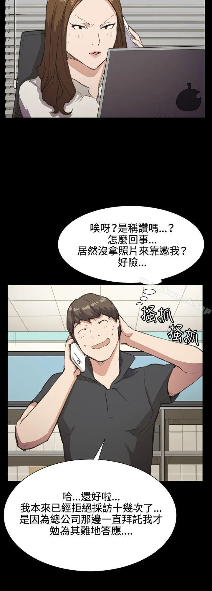 漫画《深夜便利店》第18话第10张图