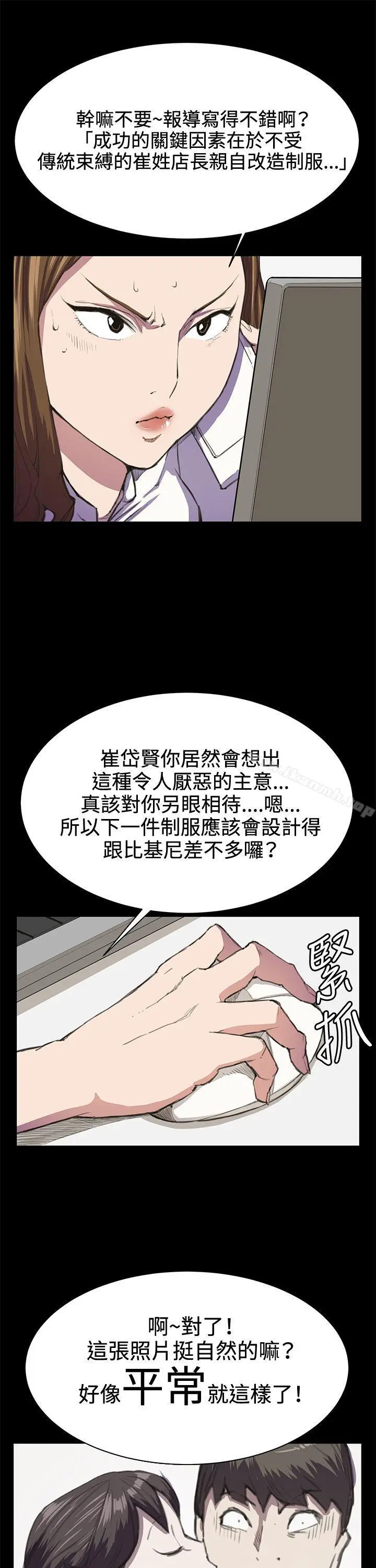漫画《深夜便利店》第18话第11张图