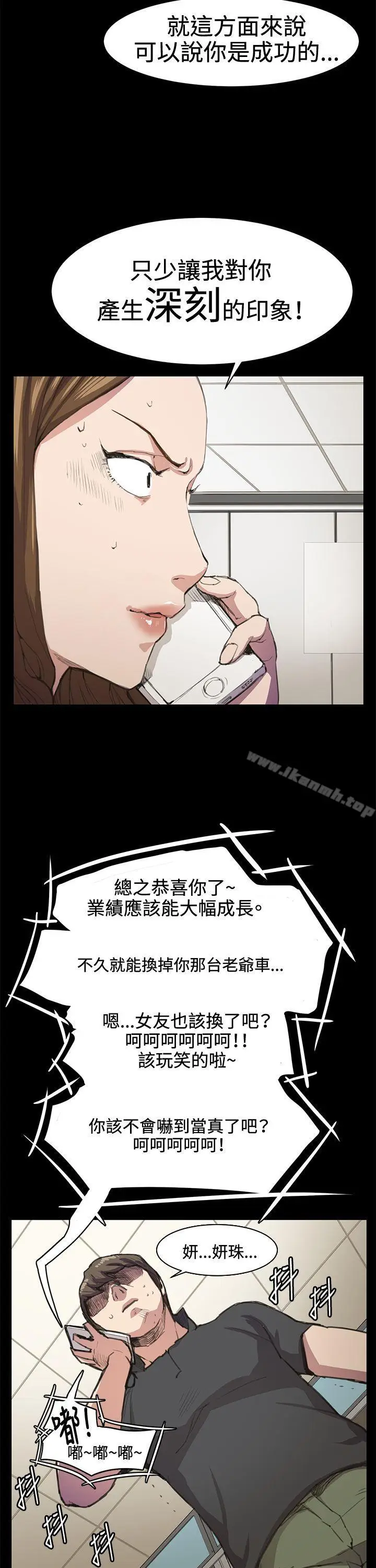 漫画《深夜便利店》第18话第13张图