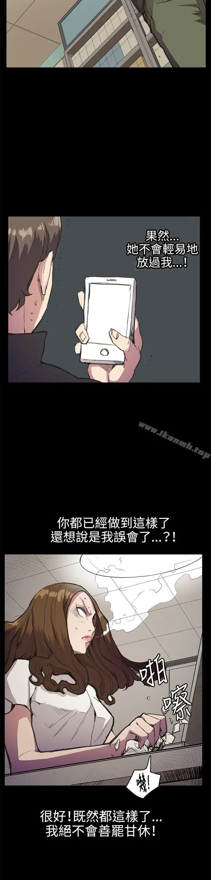 漫画《深夜便利店》第18话第14张图