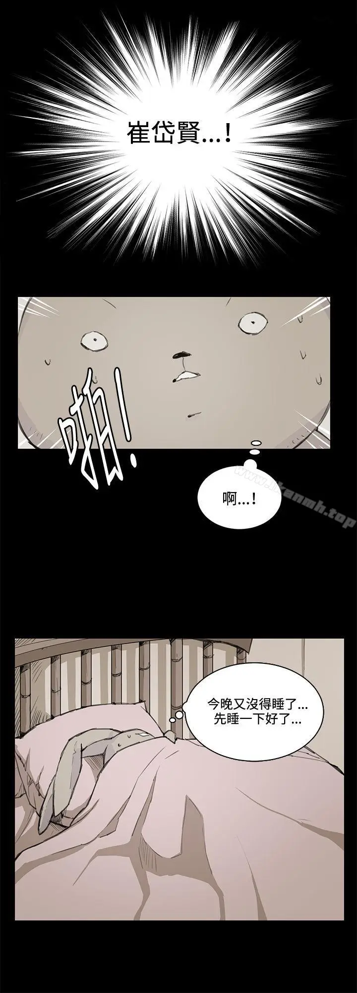 漫画《深夜便利店》第18话第15张图