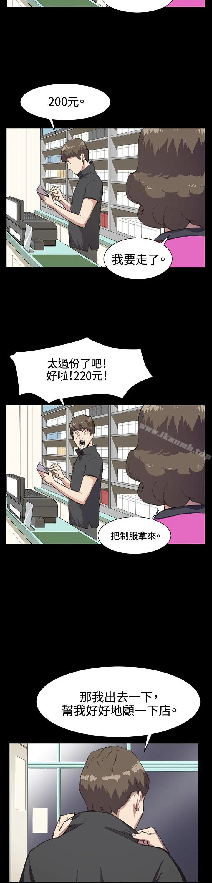 漫画《深夜便利店》第18话第18张图