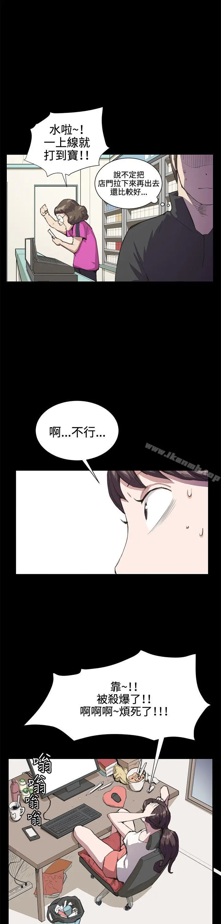 漫画《深夜便利店》第18话第19张图
