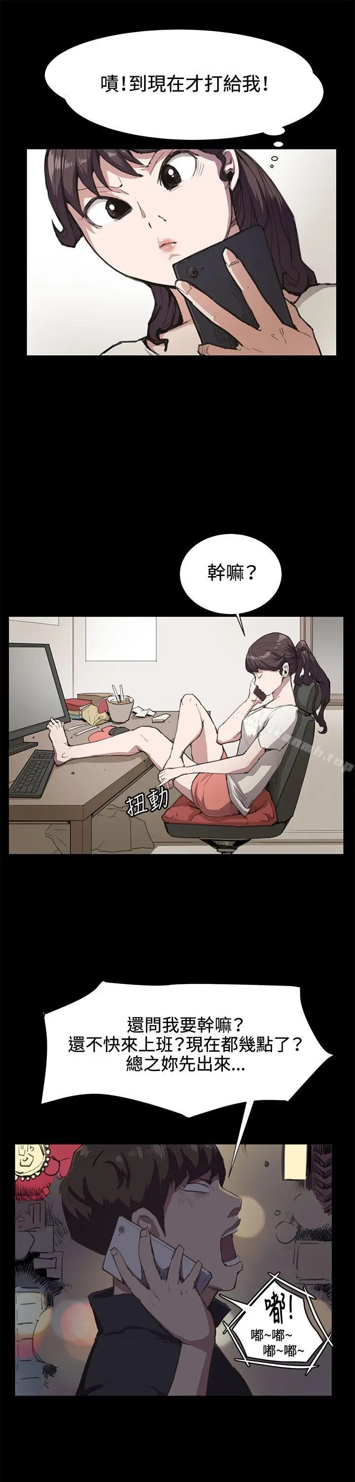 漫画《深夜便利店》第18话第21张图