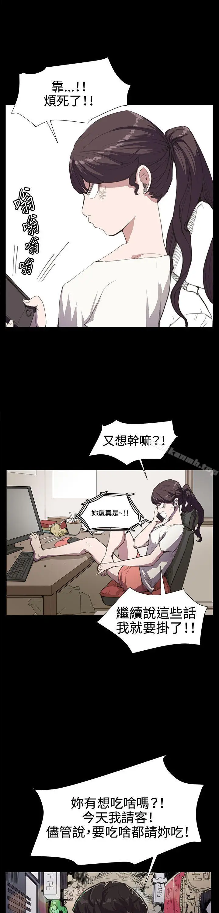 漫画《深夜便利店》第18话第22张图