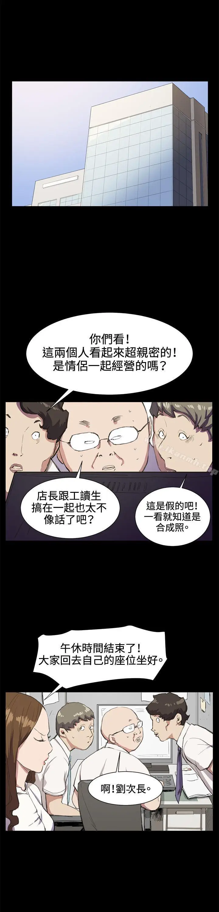 漫画《深夜便利店》第18话第4张图