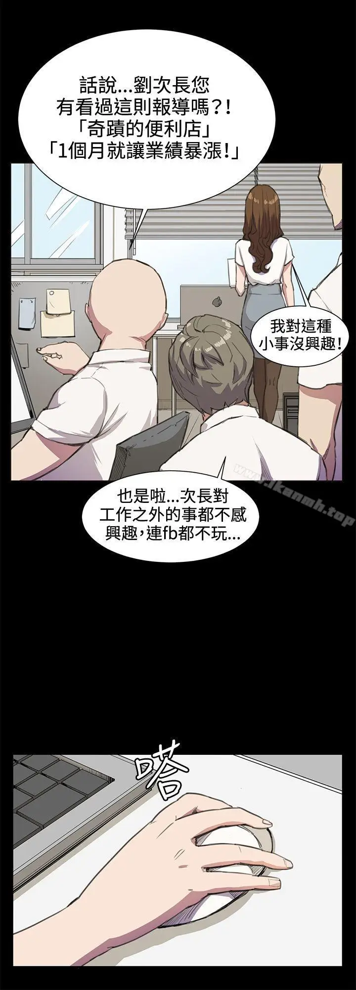 漫画《深夜便利店》第18话第5张图