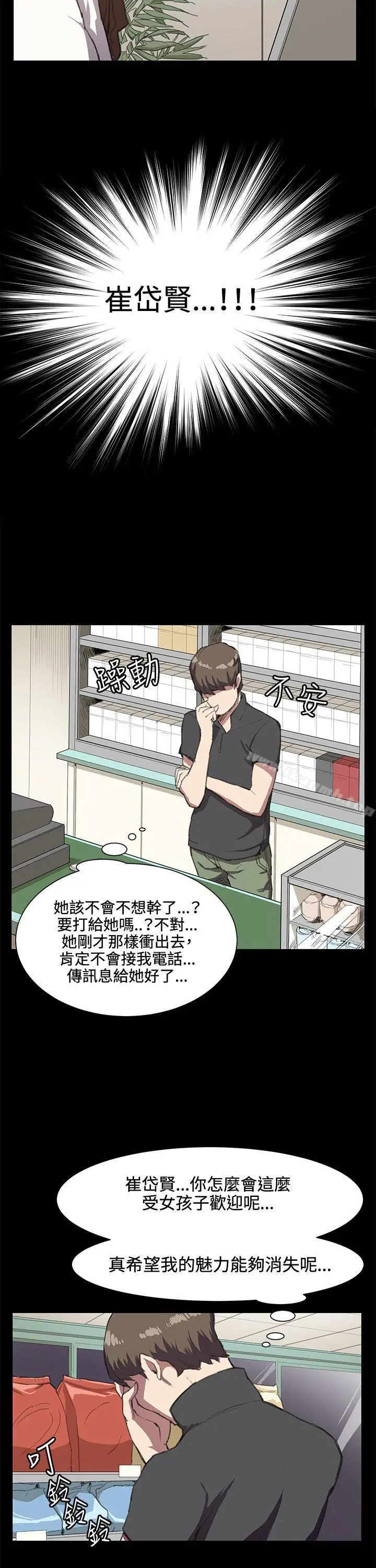 漫画《深夜便利店》第18话第7张图