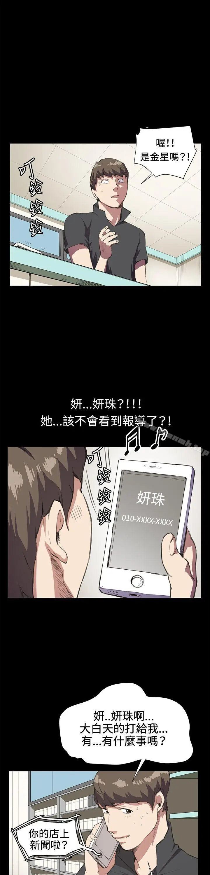 漫画《深夜便利店》第18话第8张图