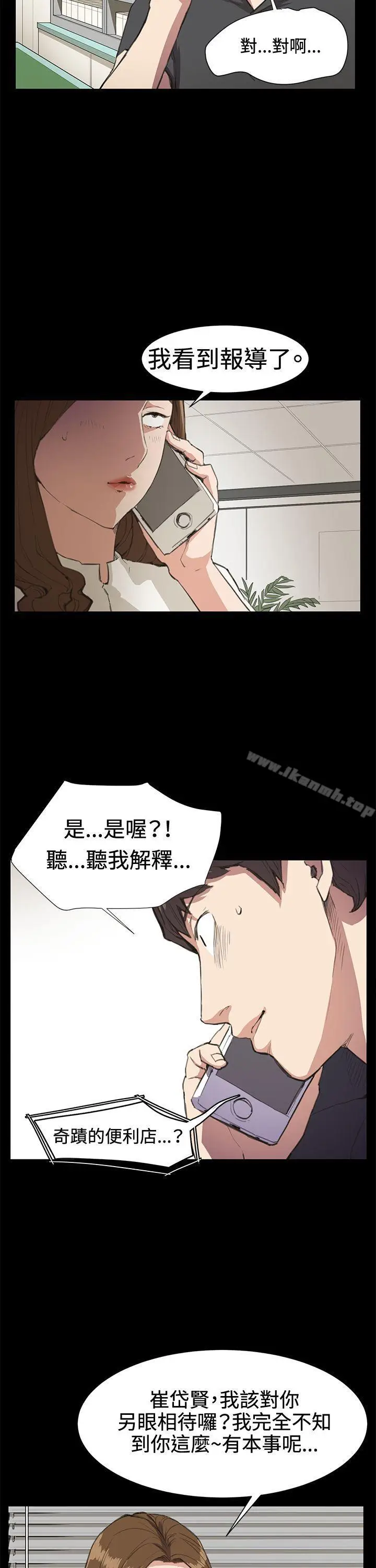 漫画《深夜便利店》第18话第9张图