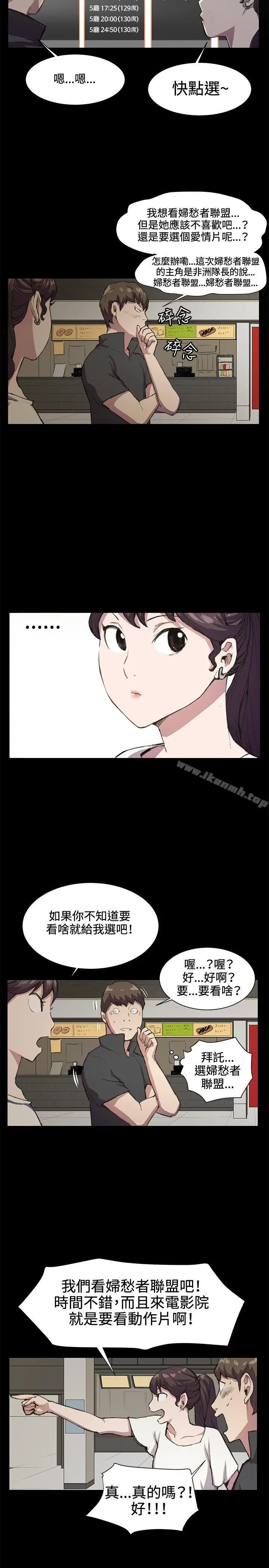 漫画《深夜便利店》第19话第10张图