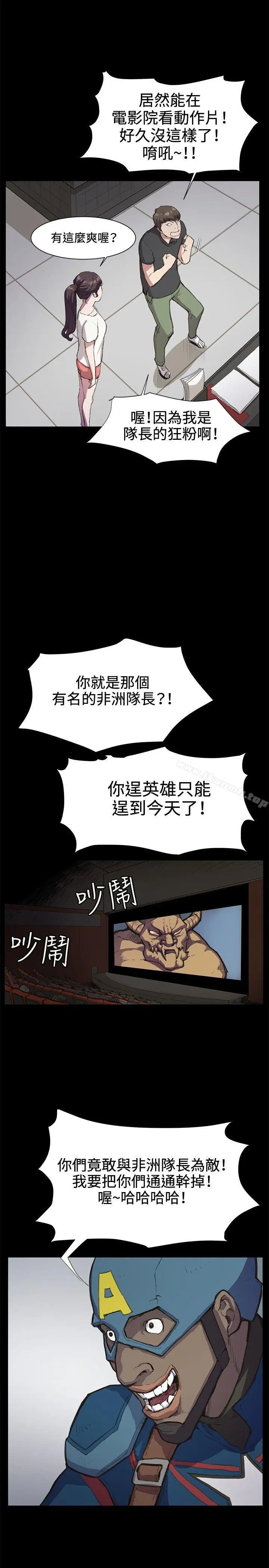 漫画《深夜便利店》第19话第11张图