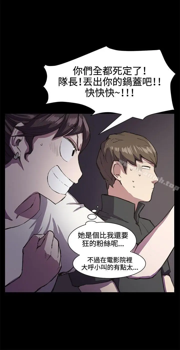 漫画《深夜便利店》第19话第12张图