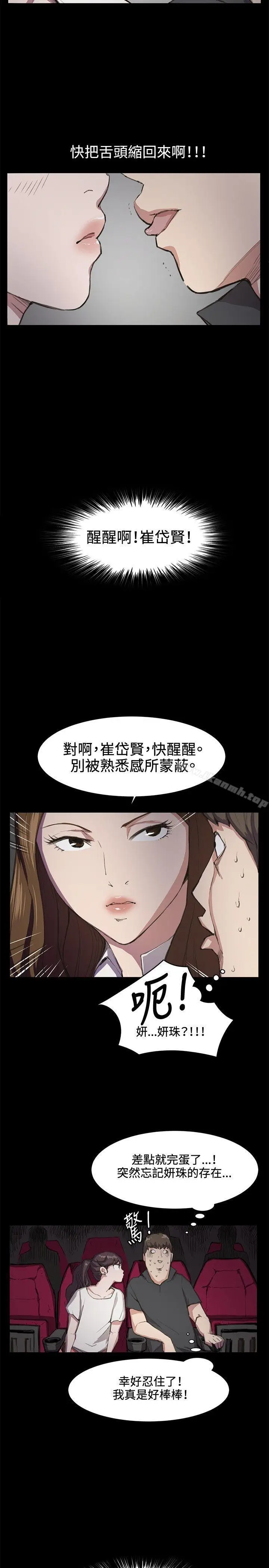 漫画《深夜便利店》第19话第14张图
