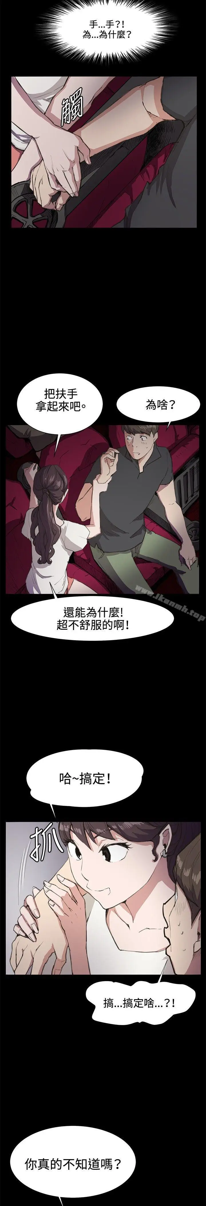 漫画《深夜便利店》第19话第15张图
