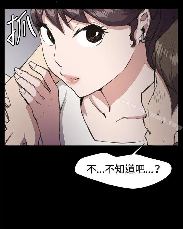 漫画《深夜便利店》第19话第16张图