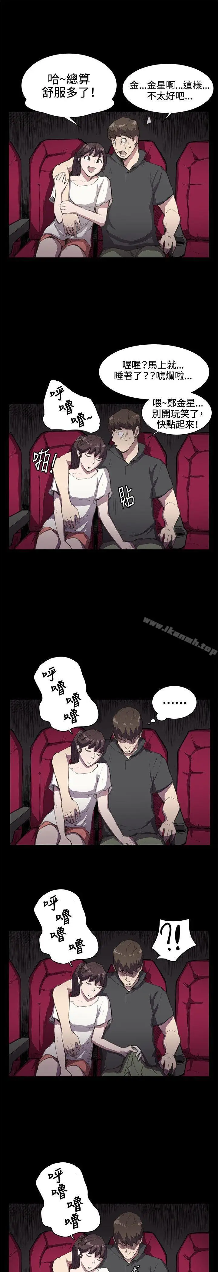 漫画《深夜便利店》第19话第17张图