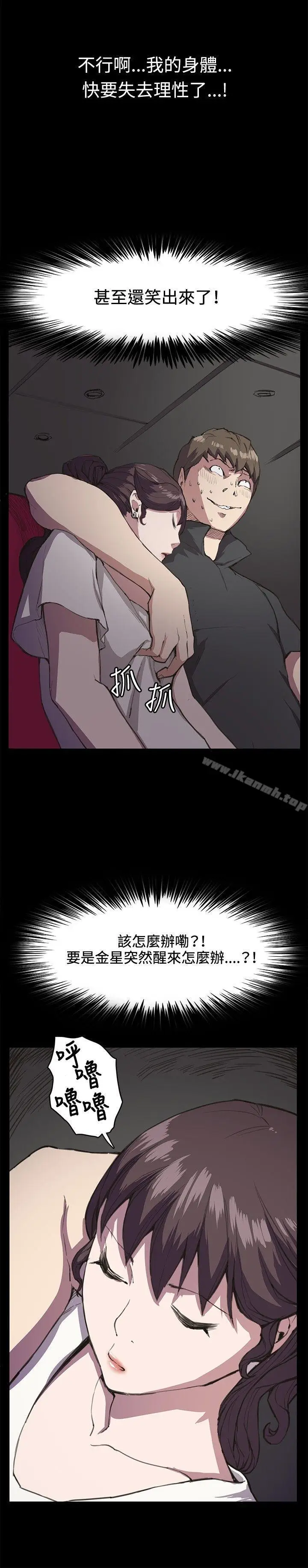 漫画《深夜便利店》第19话第19张图