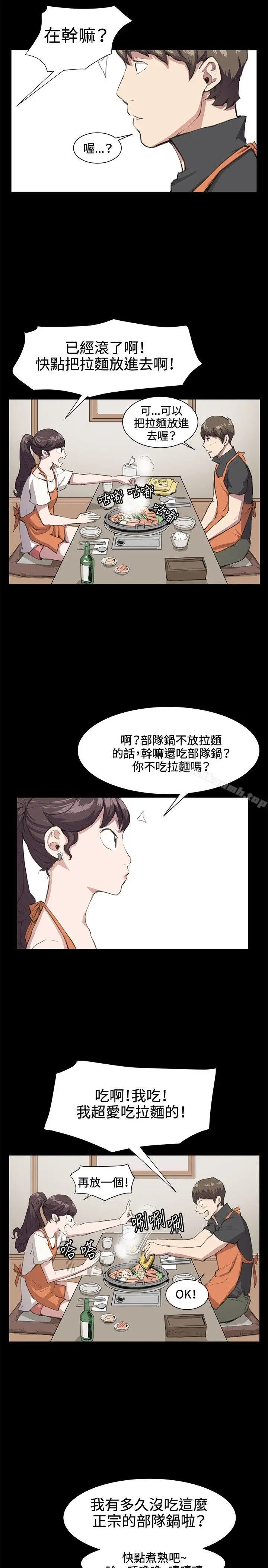 漫画《深夜便利店》第19话第2张图
