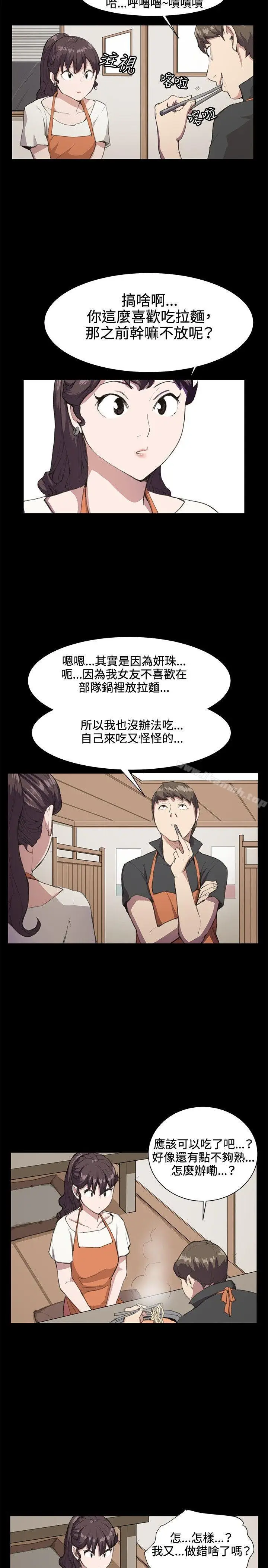 漫画《深夜便利店》第19话第3张图