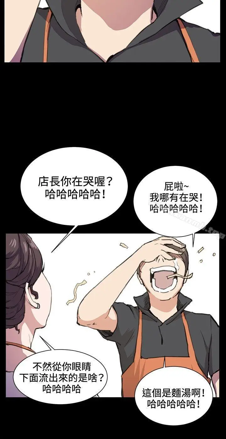 漫画《深夜便利店》第19话第8张图