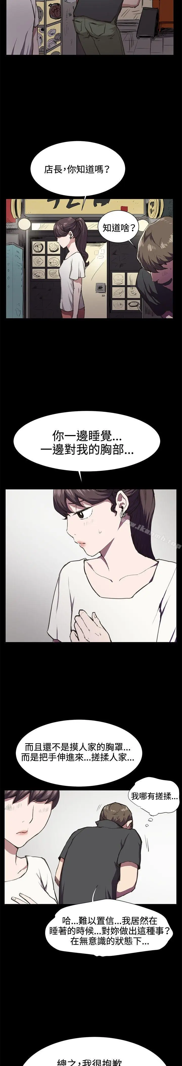漫画《深夜便利店》第20话第10张图
