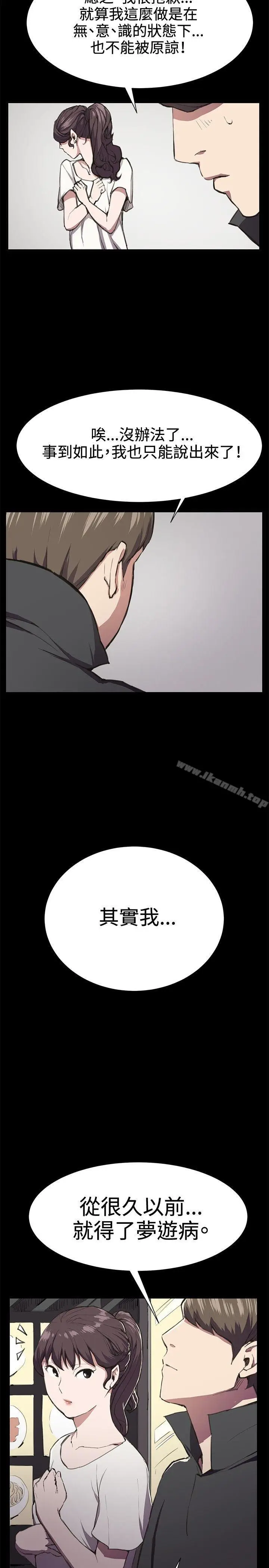 漫画《深夜便利店》第20话第11张图