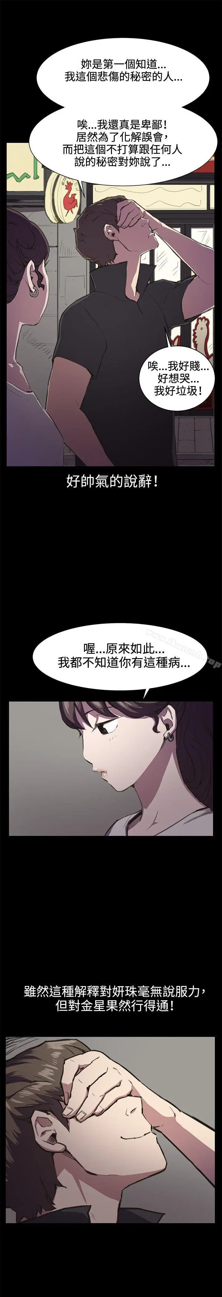 漫画《深夜便利店》第20话第13张图