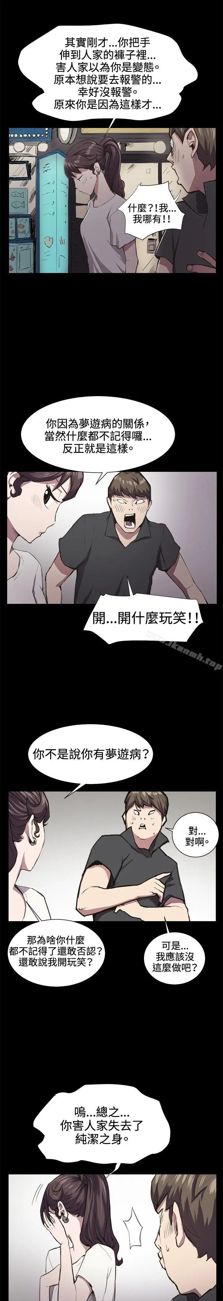 漫画《深夜便利店》第20话第14张图